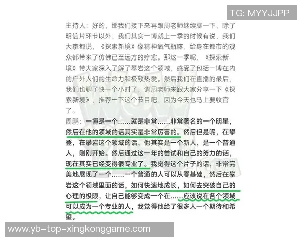 杜润旺分享周鹏与二飞的教导心得球场内外的成长与人生哲学 杜润旺分享周鹏与二飞的教导心得球场内外的成长与人生哲学